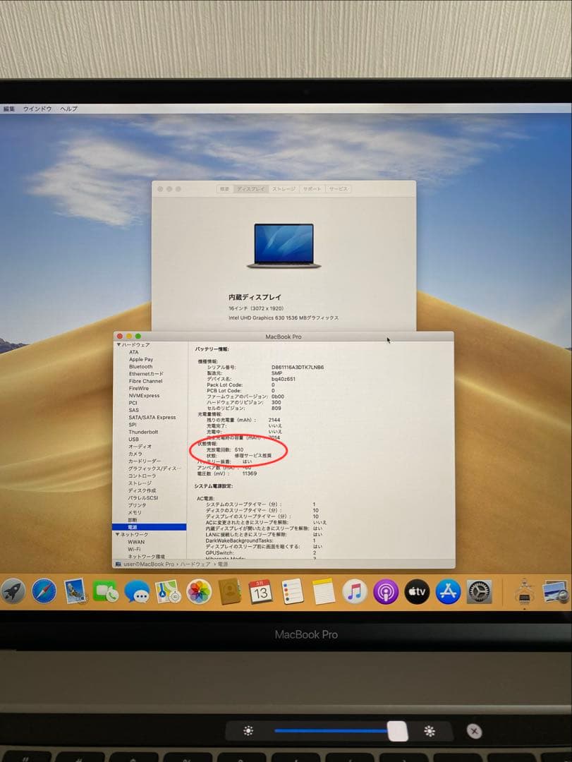 良品　16インチMacBook Pro 2019本体　上位モデル1TB大容量