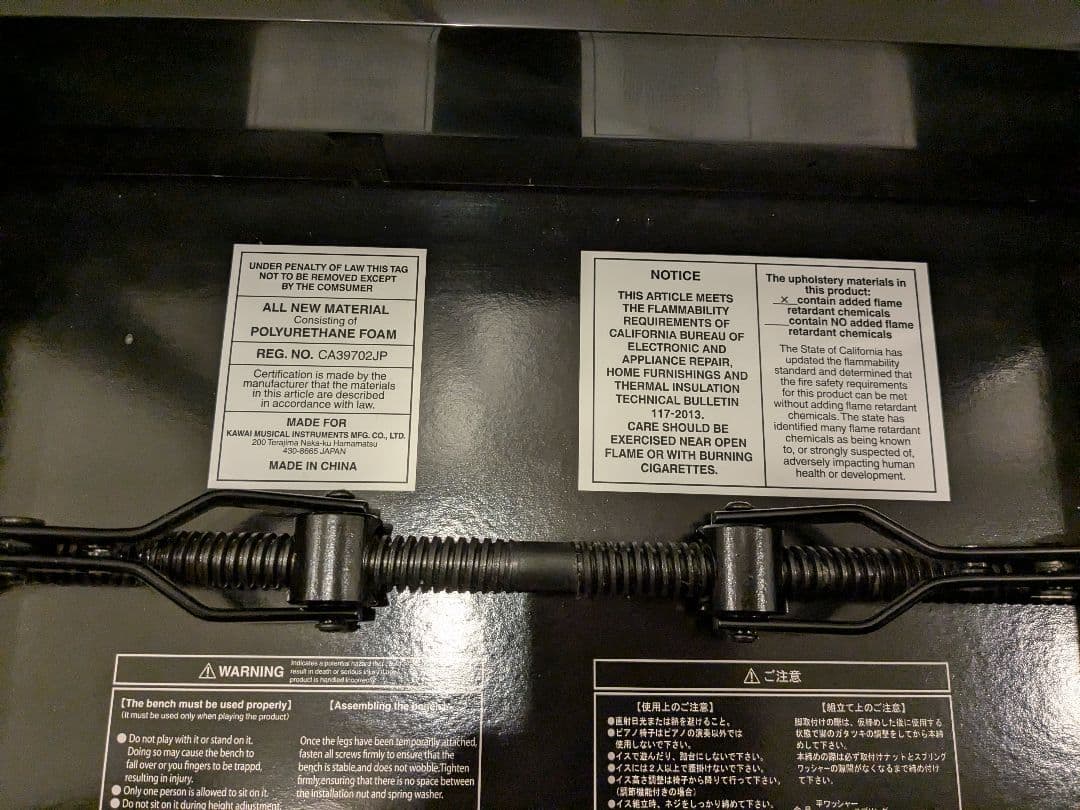 ピアノ椅子　黒　河合楽器製作所　高さ調整機能付　ピアノイス