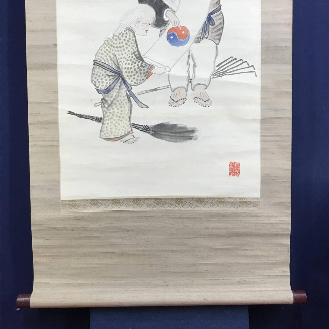 真作/洋舟/高砂図/田能村直入居士詩賛/祝事掛軸/正月/名家伝来/AD-836