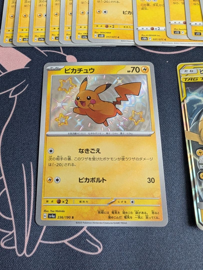 【高騰中】ピカチュウ まとめ売り