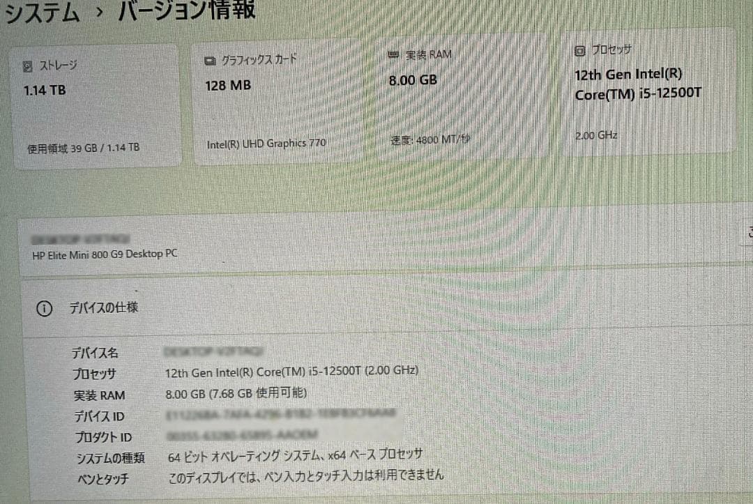 ミニPC Elite Mini 800 G9 Core i5/8GB/256GB+1TB