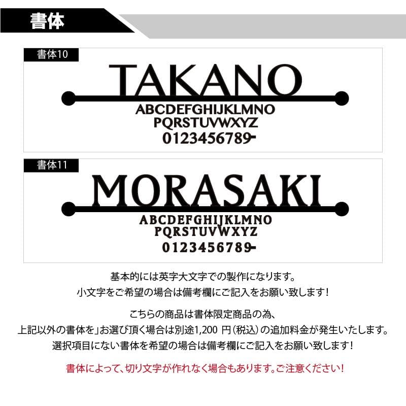 オーダーメイド表札 アイアン ステンレス 戸建 切り文字 ポスト 看板 おしゃれ