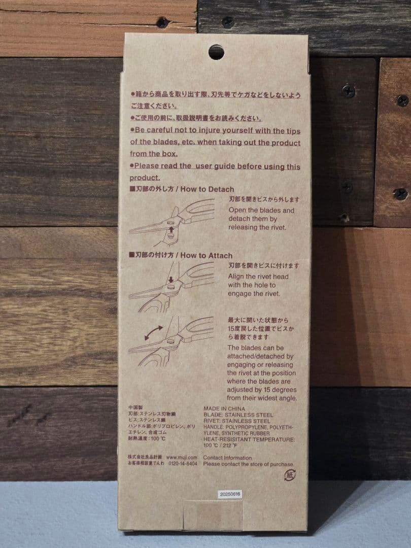 無印良品　キッチン関係三点セット