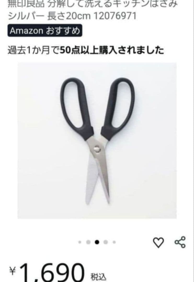 無印良品　キッチン関係三点セット