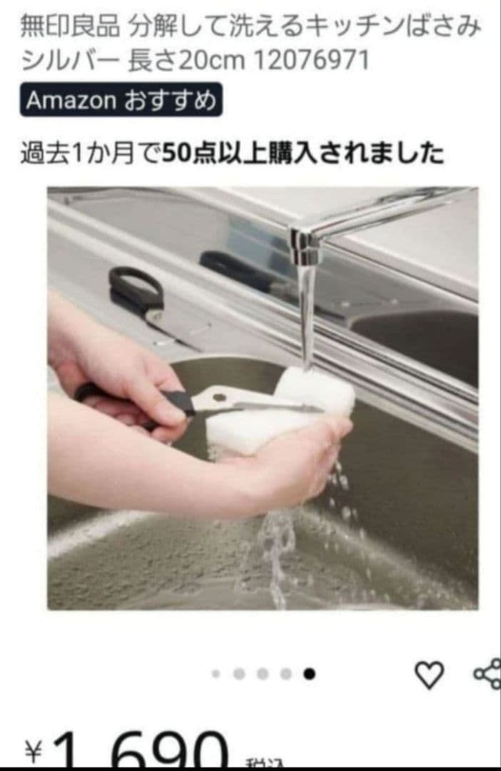 無印良品　キッチン関係三点セット