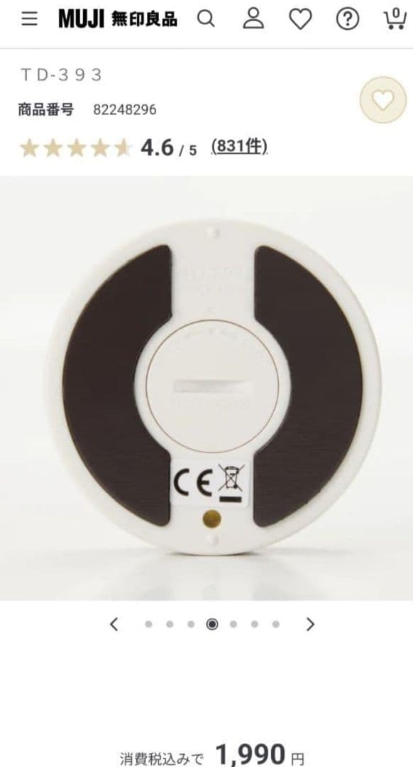 無印良品　キッチン関係三点セット