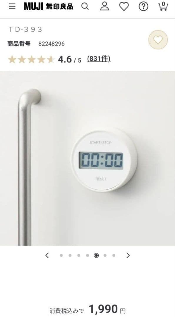 無印良品　キッチン関係三点セット