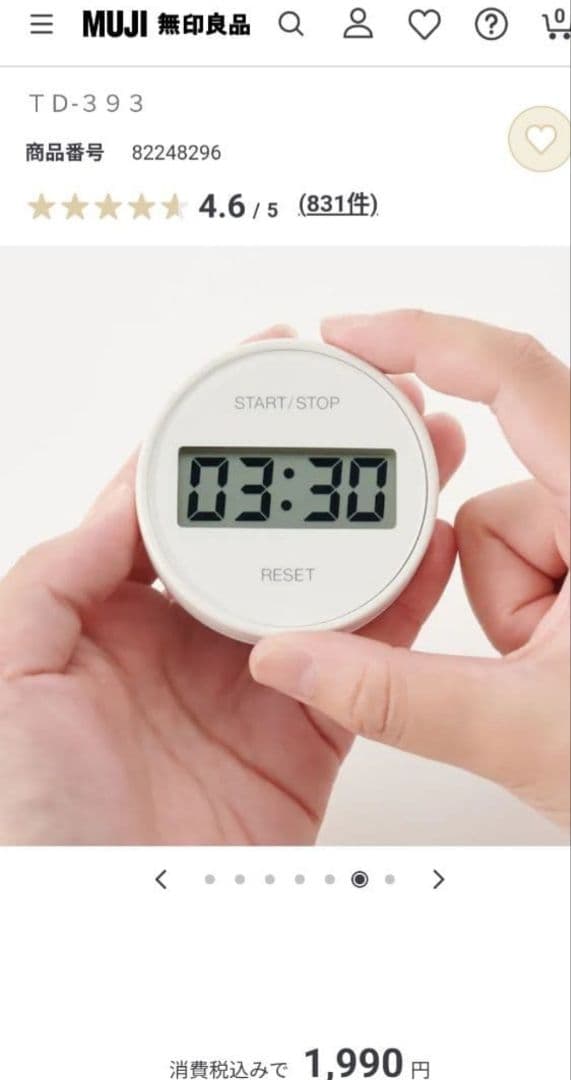 無印良品　キッチン関係三点セット