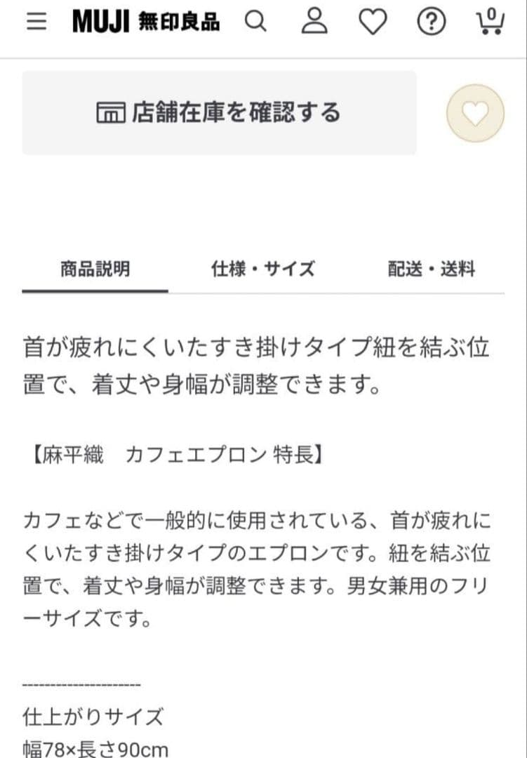 無印良品　キッチン関係三点セット