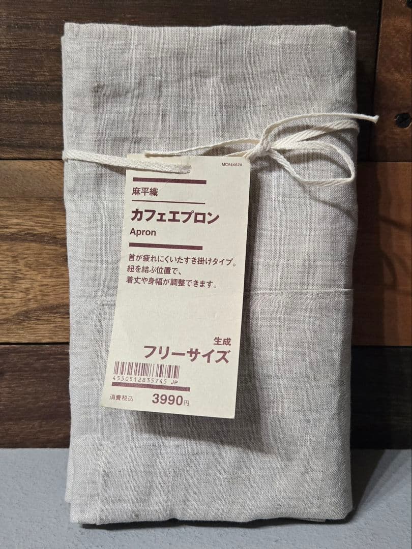 無印良品　キッチン関係三点セット