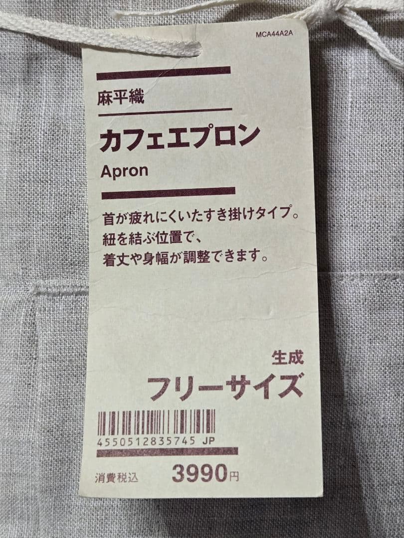 無印良品　キッチン関係三点セット
