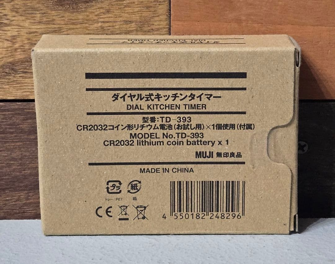 無印良品　キッチン関係三点セット