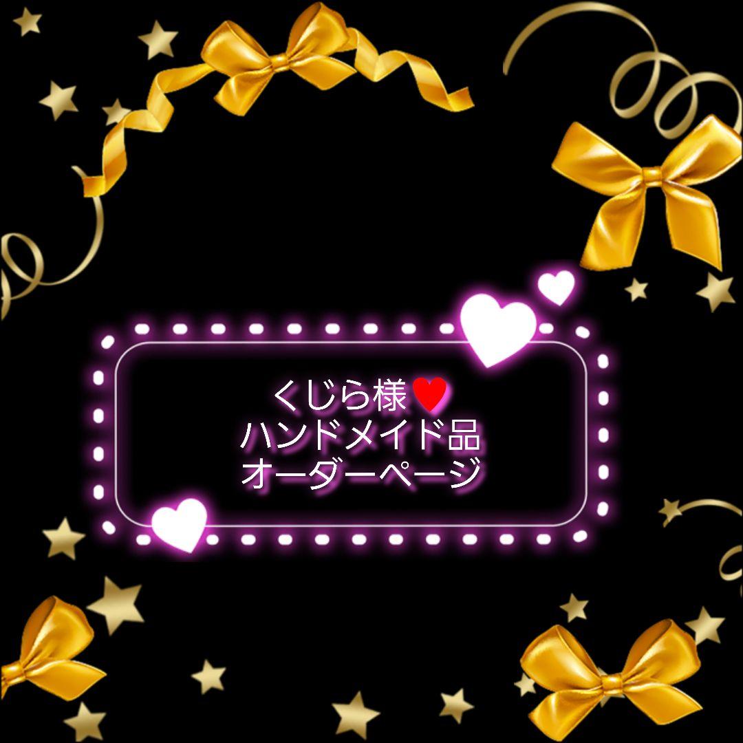 くじら様♥️ハンドメイド品オーダーページ　トイプードル　猫　柴犬