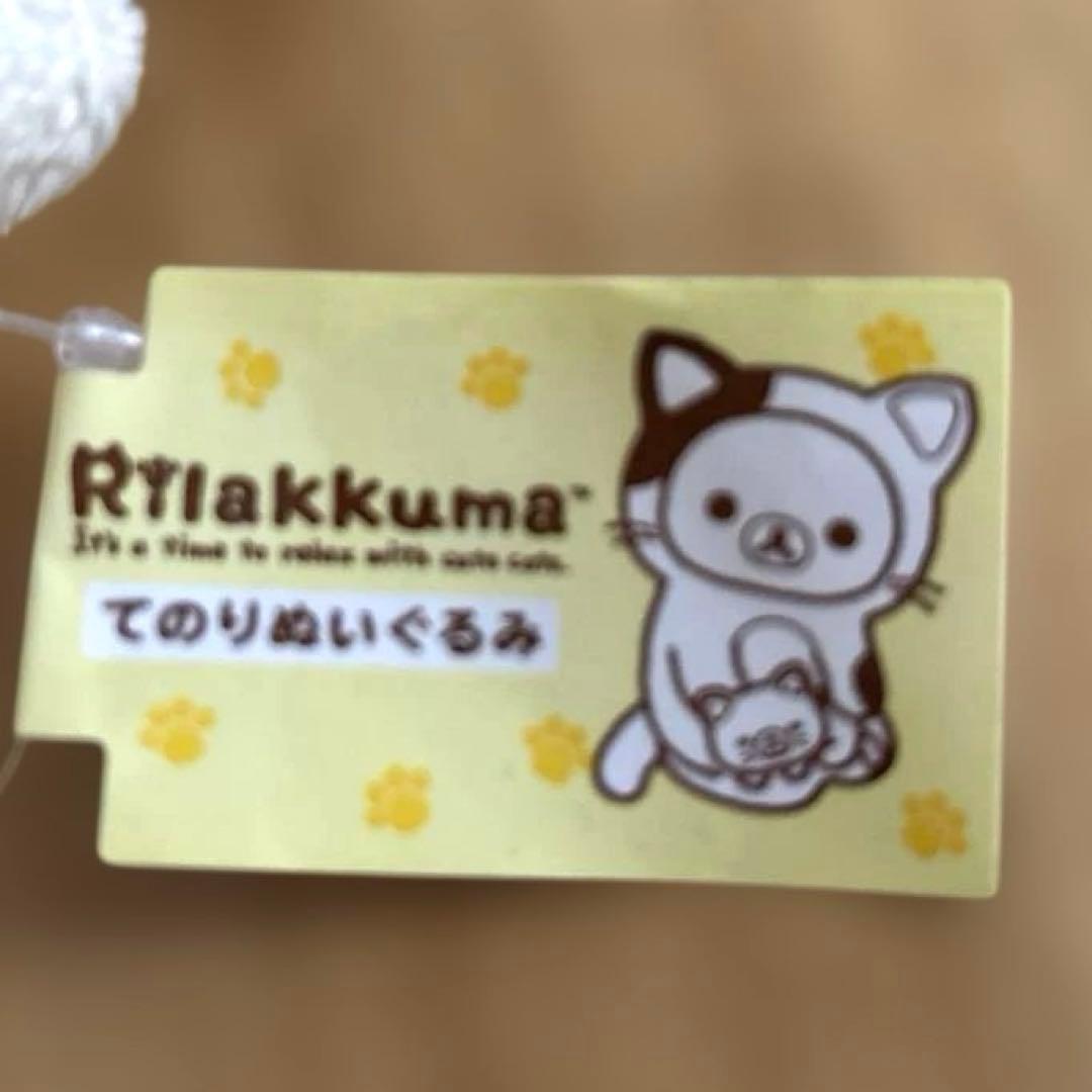 リラックマ コリラックマ キイロイトリてのりぬいぐるみ のんびりネコ 2015