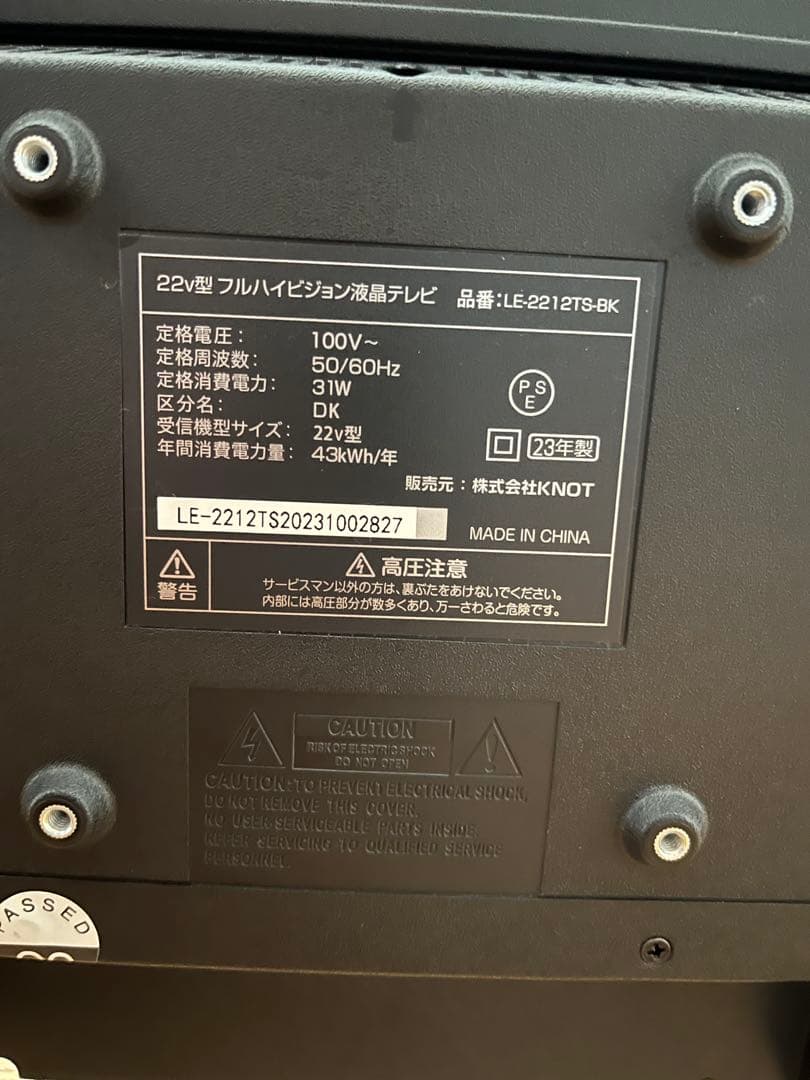 LE-2212TS-BK 22インチ液晶テレビ