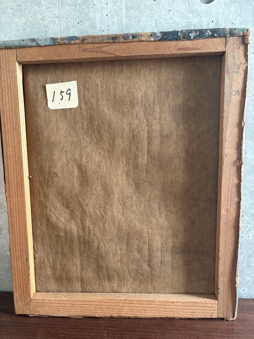 竹中三郎　油絵　緑　人物