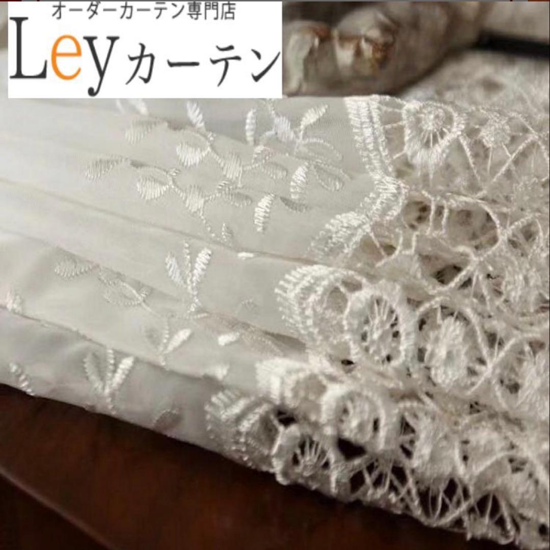 2枚入り レースカーテン 刺繍柄レースカーテン シンプル 花粉対策 uvカット