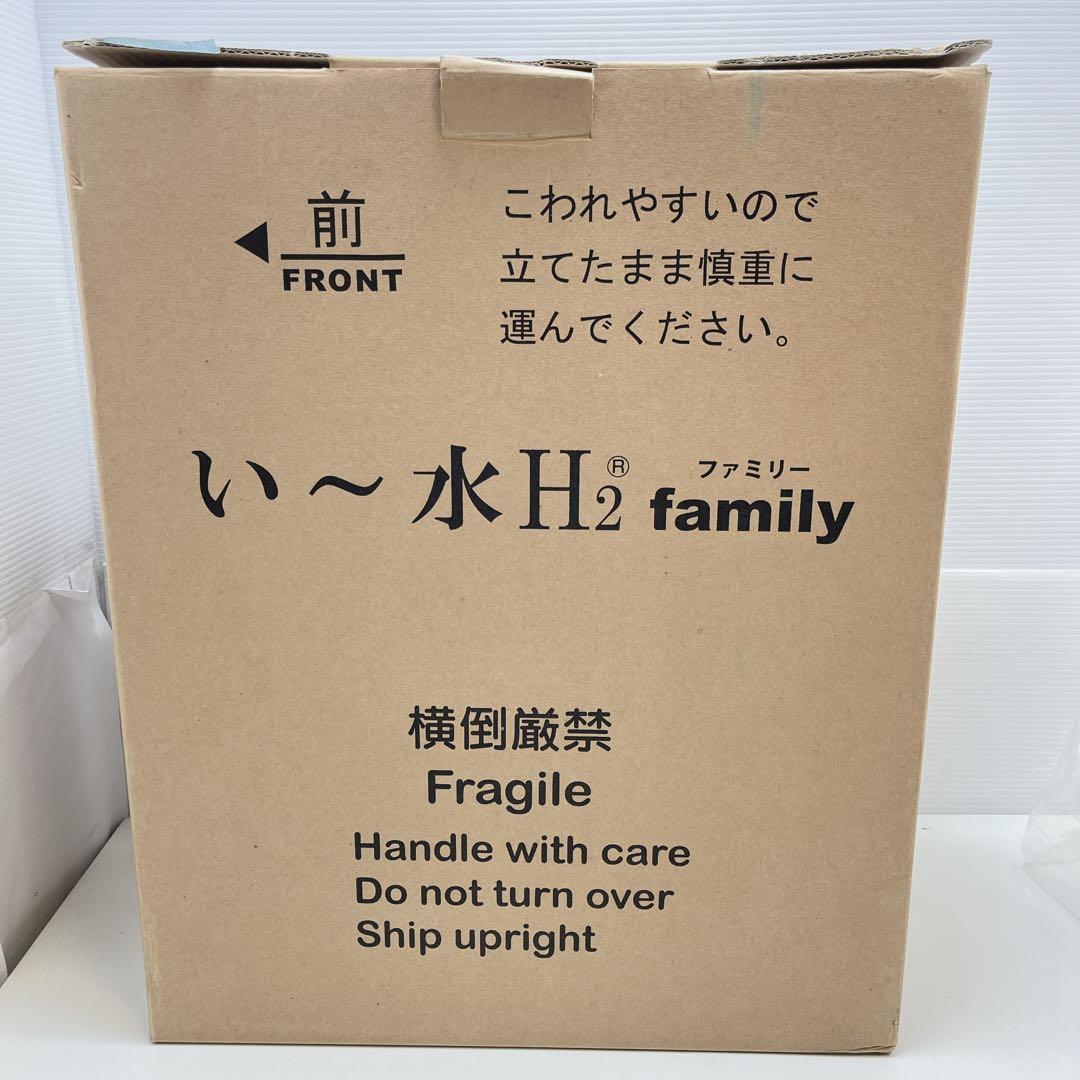 CH2594 い～水H2 family HWP-500SW 水素水サーバー
