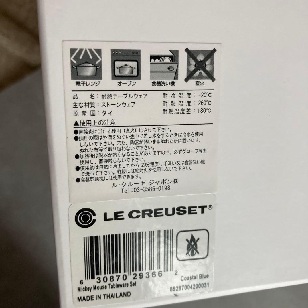 LE CREUSET ミッキーマウス 耐熱テーブルウェア 食器セット　ブルー