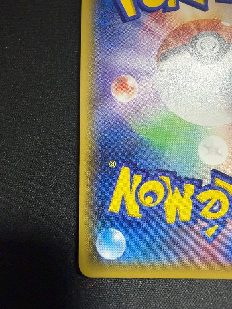 ギャラドスGX HR 056/050 超次元の暴獣