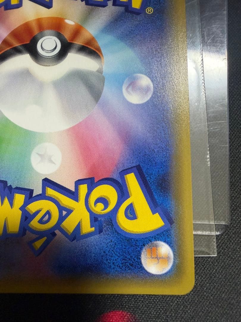 ギャラドスGX HR 056/050 超次元の暴獣