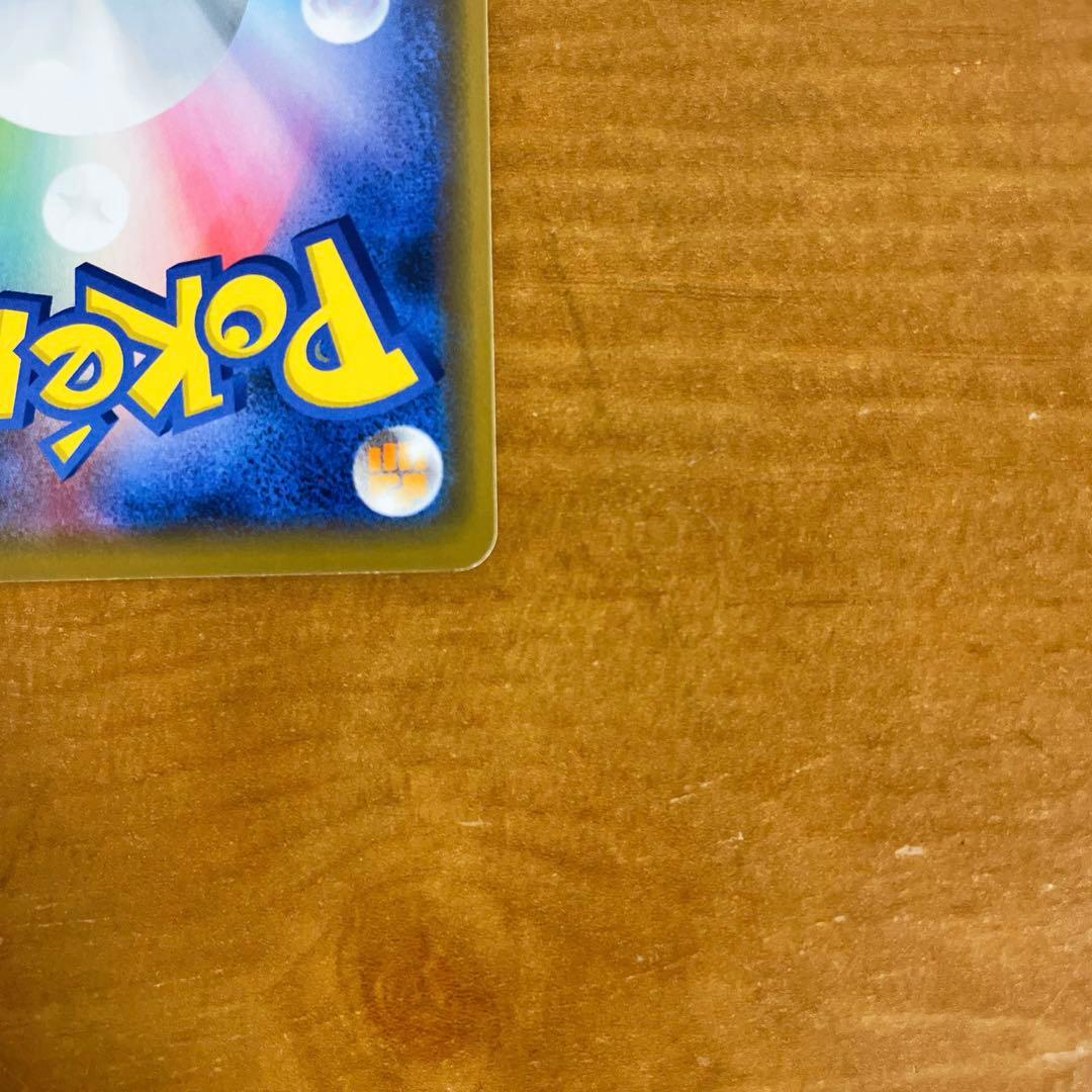 ポケカ　シブヤのピカチュウ