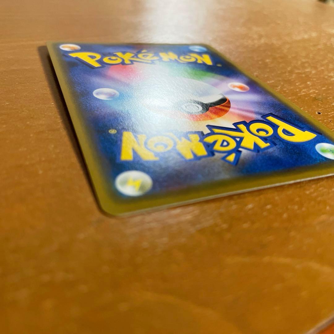 ポケカ　シブヤのピカチュウ