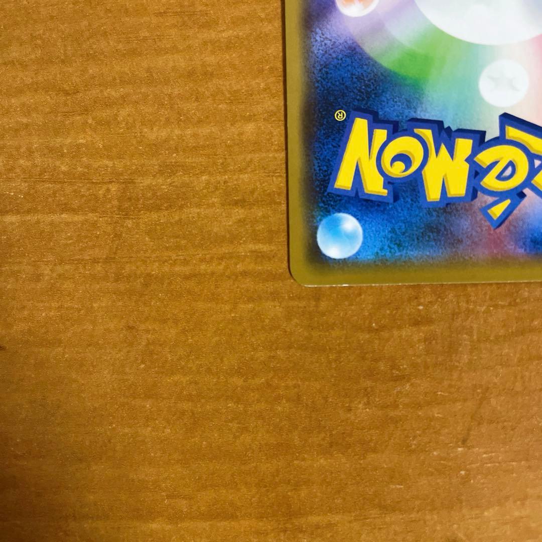 ポケカ　シブヤのピカチュウ