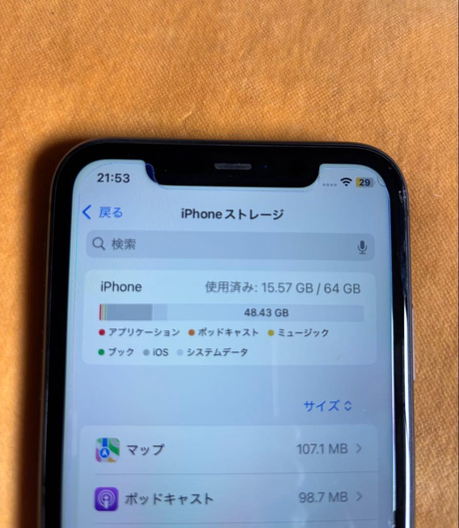 iPhone11 64GB ブラック　中古