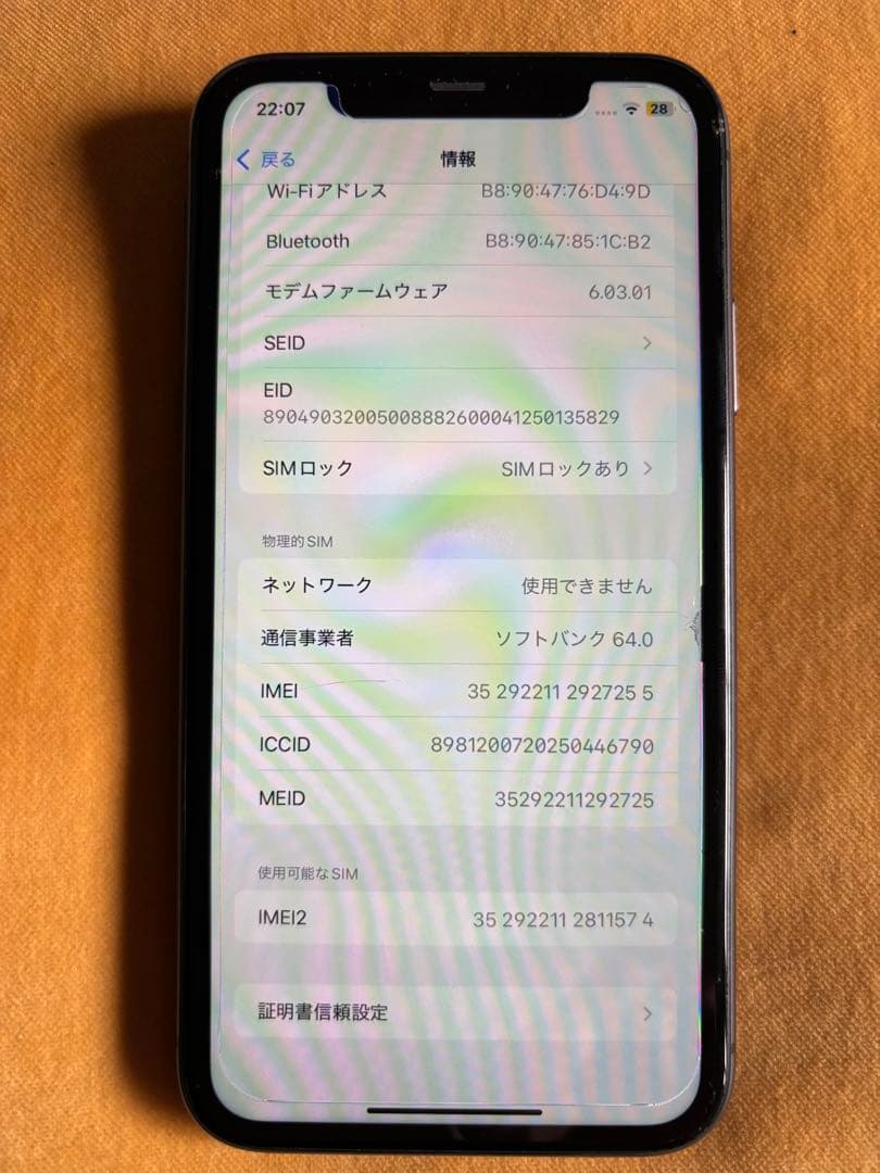 iPhone11 64GB ブラック　中古