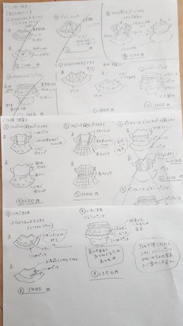 てん　スタイ&ベビーパンツ