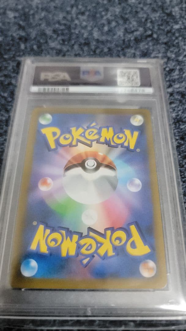 ポケモンカード　ガラルの仲間たち SR PSA10