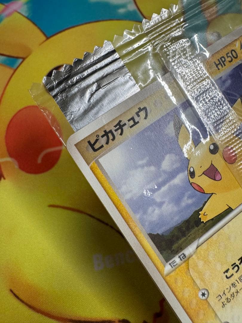 ポケモンプロモカード ピカチュウ Meiji 057/ADV-P 明治 未開封