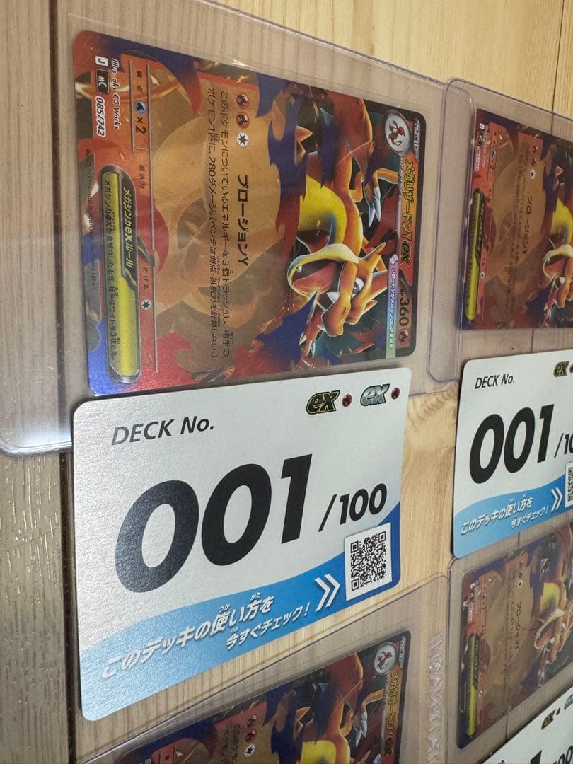 メガリザードンY EX 360 スタートデッキ100 ミラー001/100 4枚