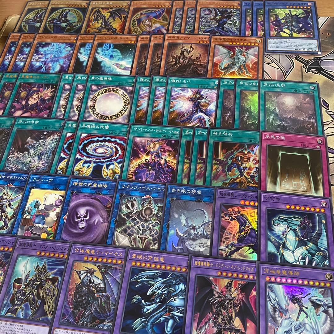 本格構築 ブラックマジシャン デッキ 究極竜魔導師 黒魔導のカーテン 王のしもべ