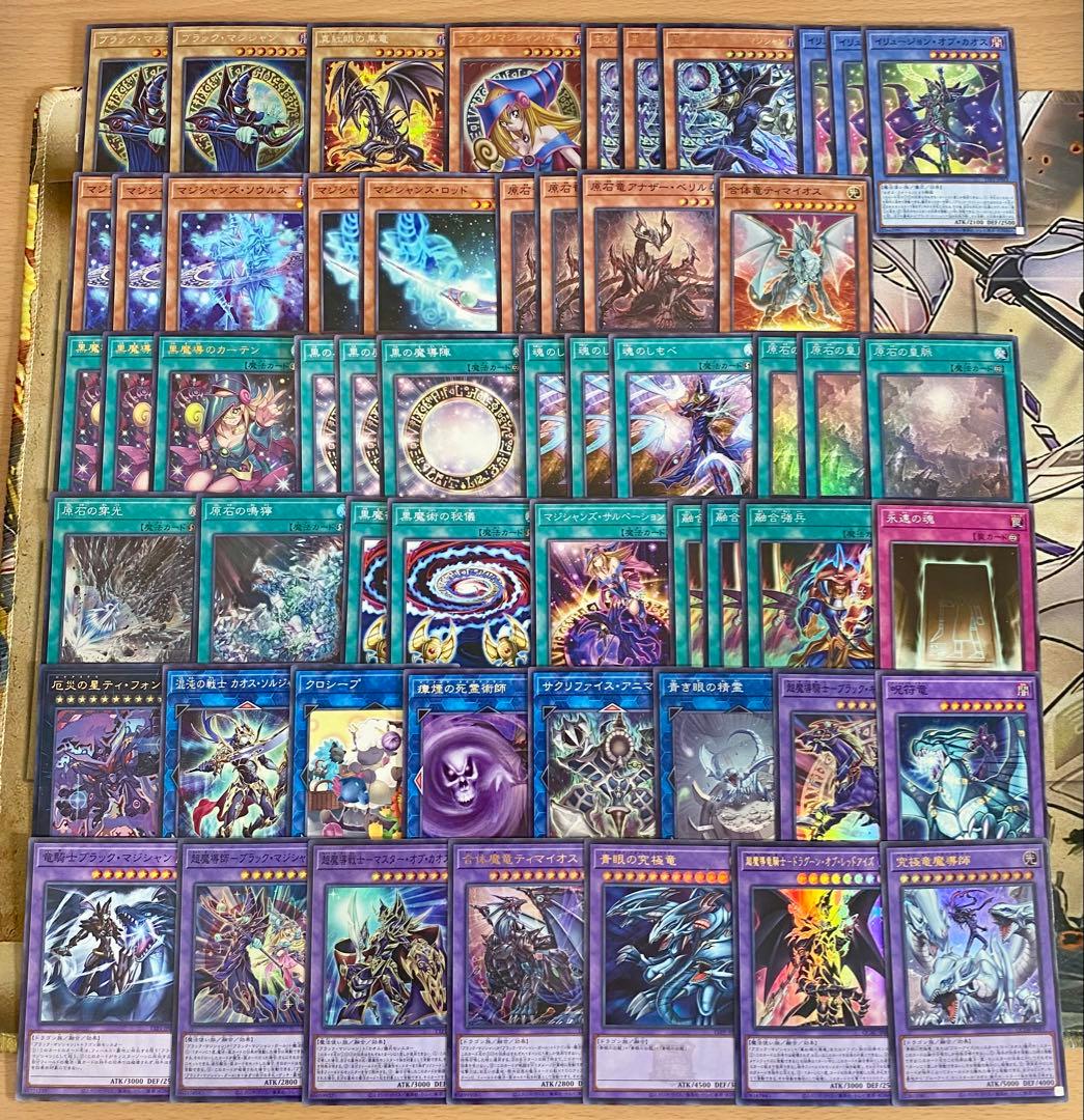 本格構築 ブラックマジシャン デッキ 究極竜魔導師 黒魔導のカーテン 王のしもべ