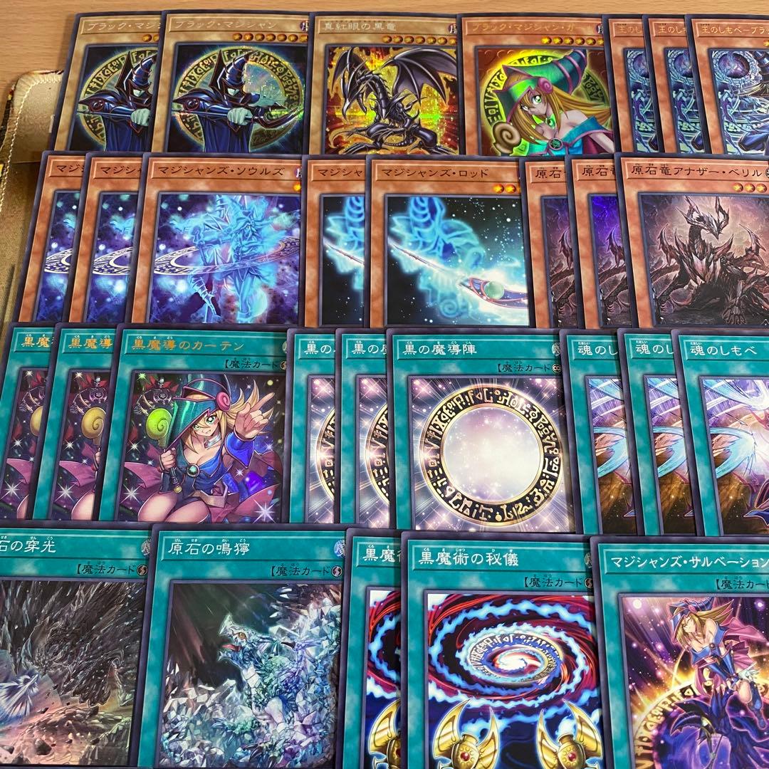本格構築 ブラックマジシャン デッキ 究極竜魔導師 黒魔導のカーテン 王のしもべ