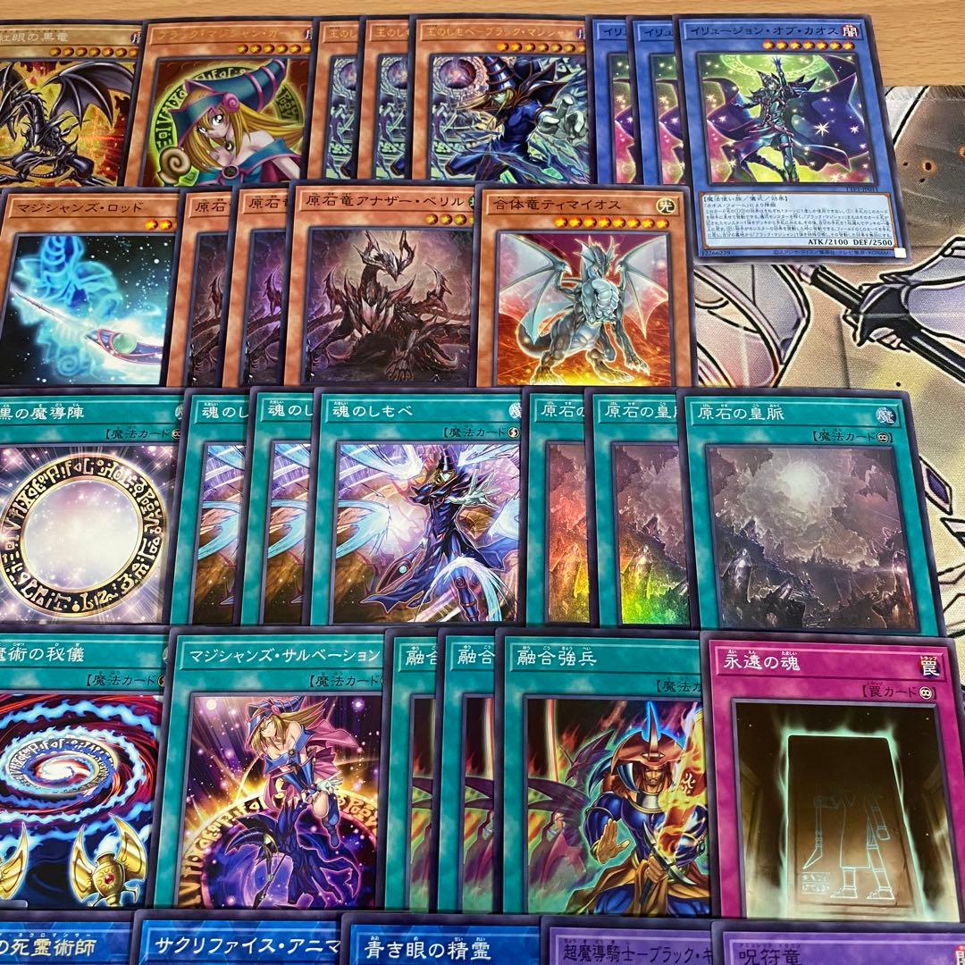 本格構築 ブラックマジシャン デッキ 究極竜魔導師 黒魔導のカーテン 王のしもべ