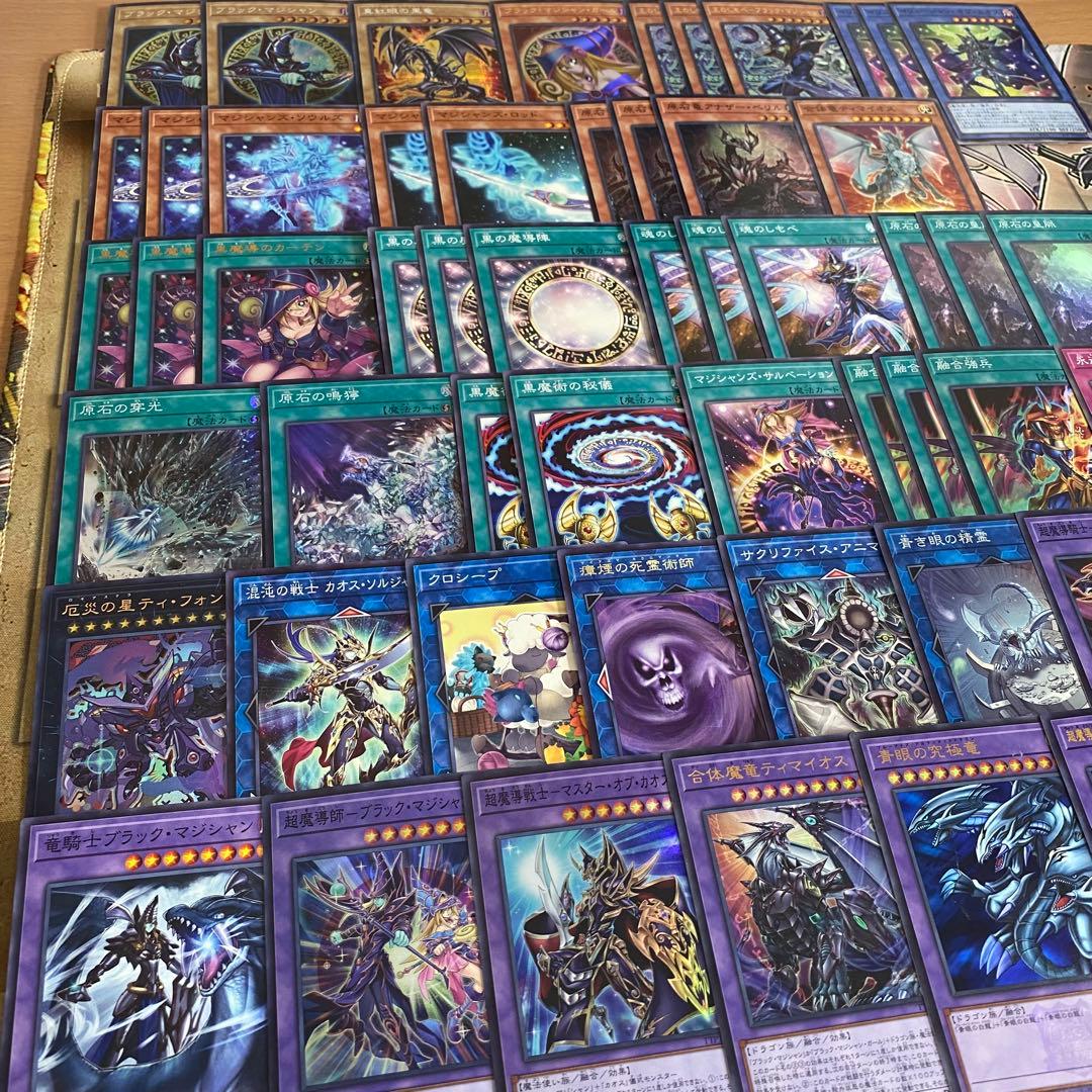 本格構築 ブラックマジシャン デッキ 究極竜魔導師 黒魔導のカーテン 王のしもべ