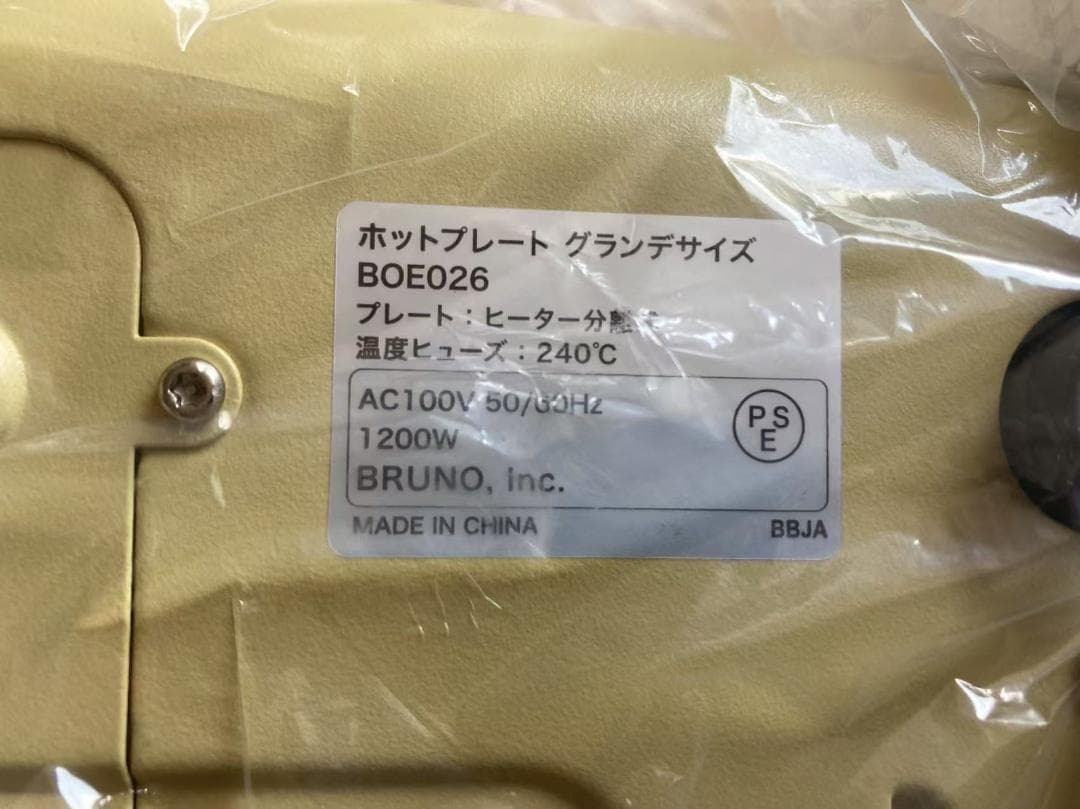 正規品 BRUNO ホットプレート母の日 プレゼント 結婚祝い