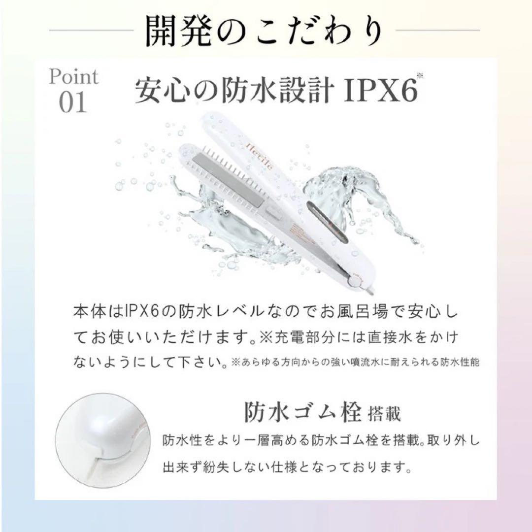 【新品未使用】Iletile ウルトラソニックトリートメントアイロン☆匿名配送☆