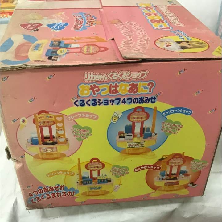 リカちゃん くるくるショップ