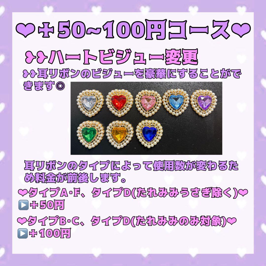 mページ【ぬい服オーダー】