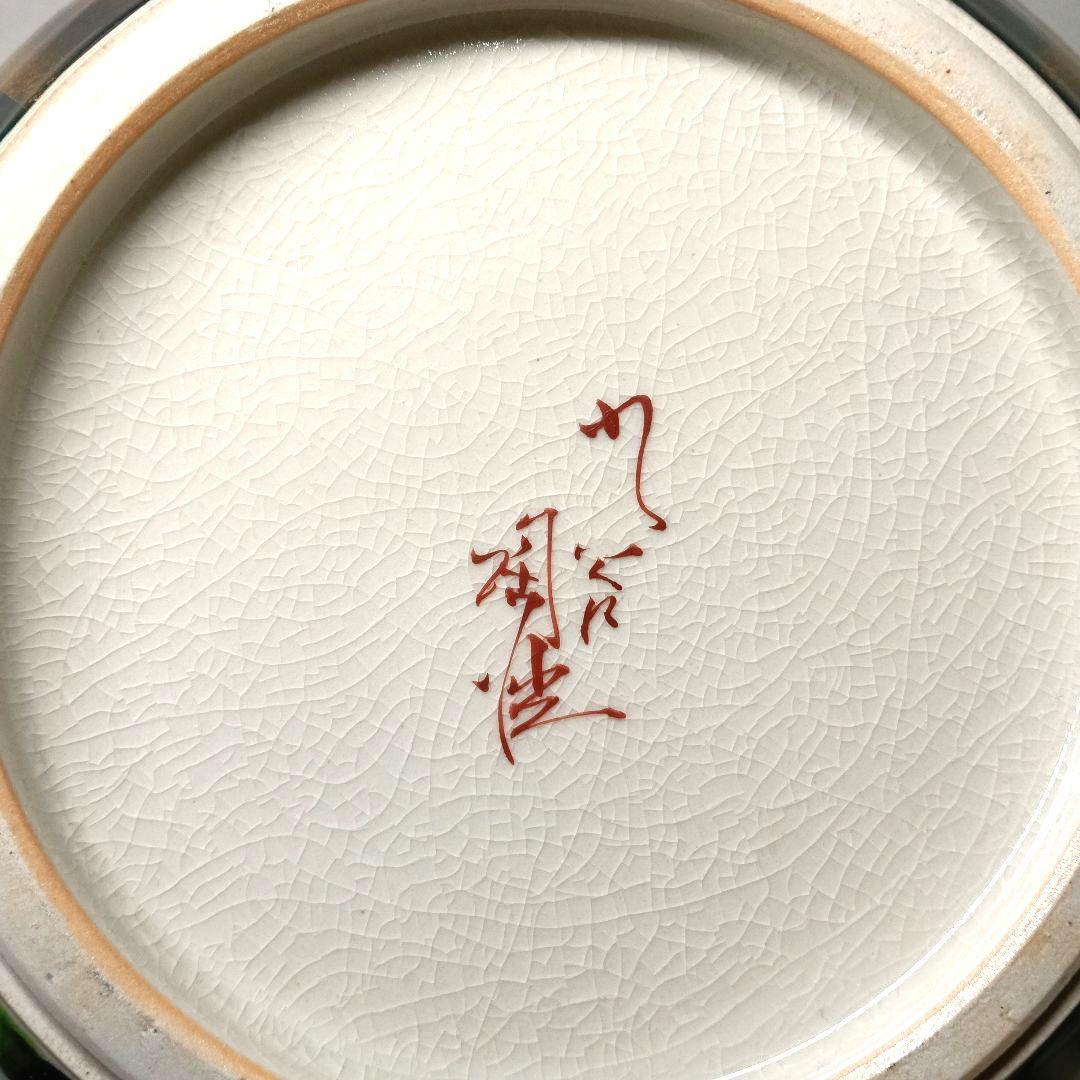 希少 大型 九谷焼 陶洸造 菖蒲図 金彩 花瓶 骨董 年代物