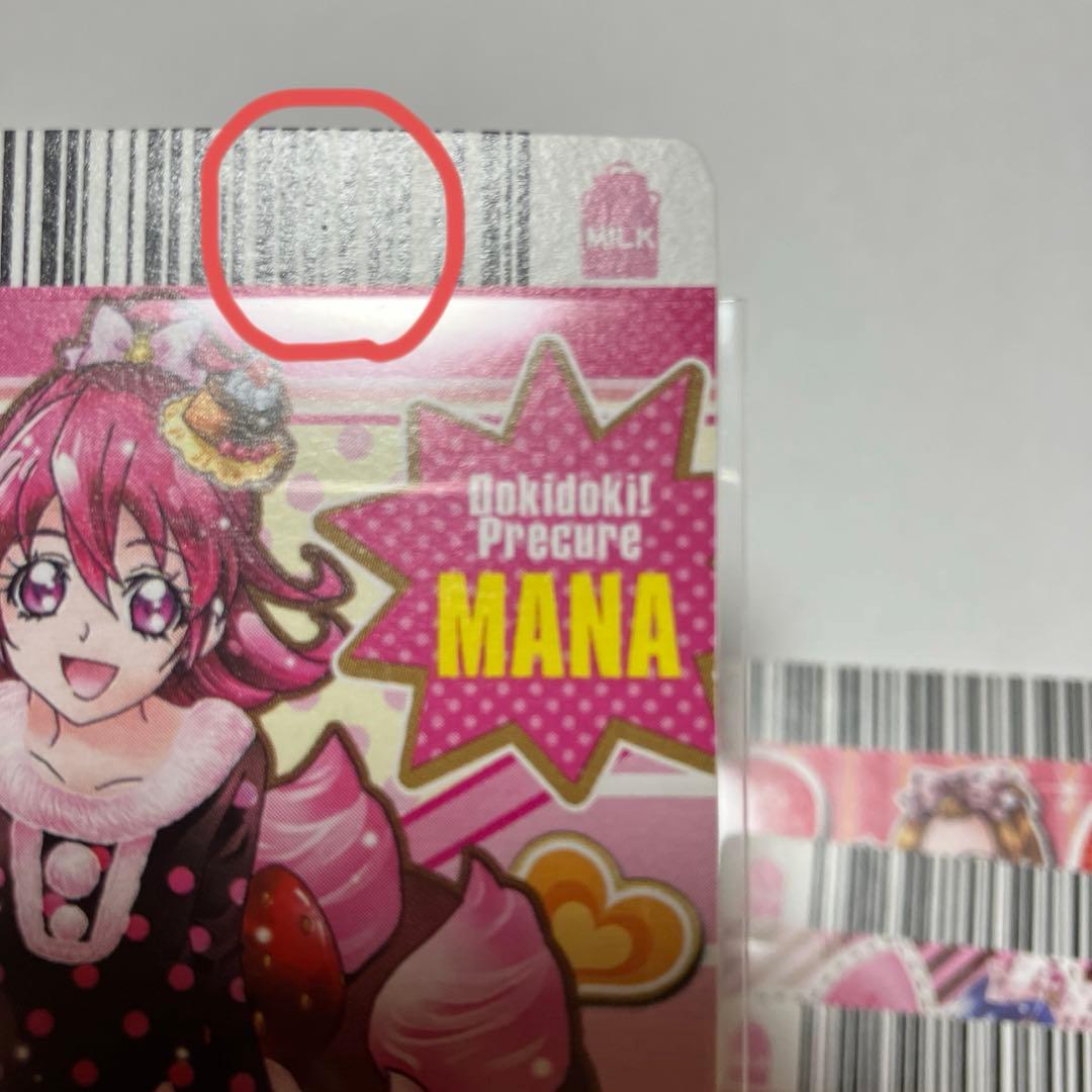 【1セット限定】ドキドキ！プリキュアデータカードダス グルト！プロモカード4枚組