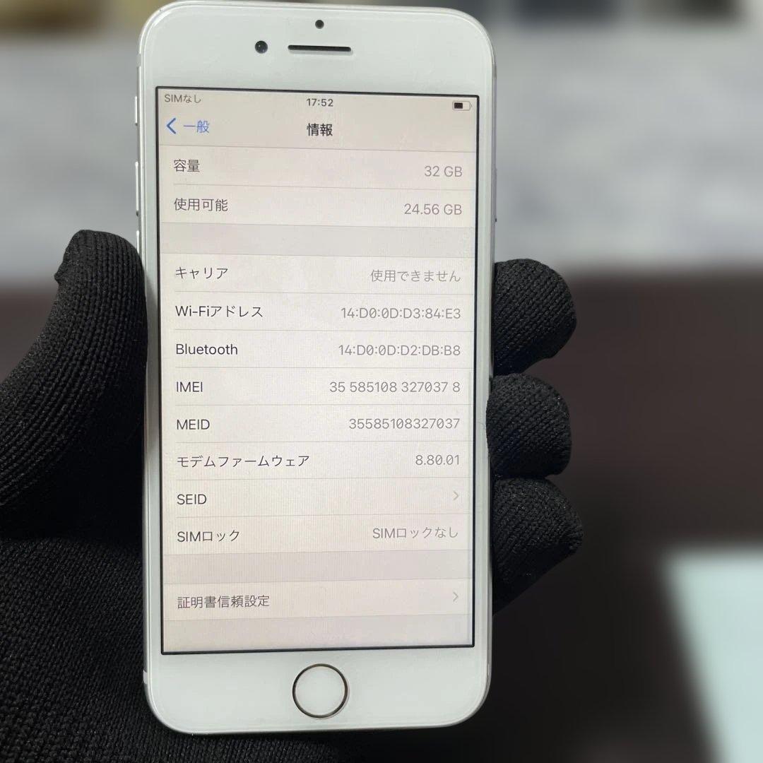 H7245 iPhone7 32GB SIMフリー