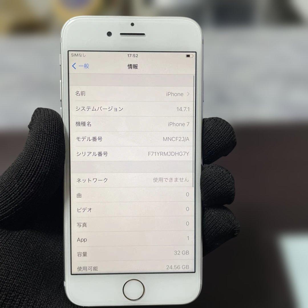 H7245 iPhone7 32GB SIMフリー