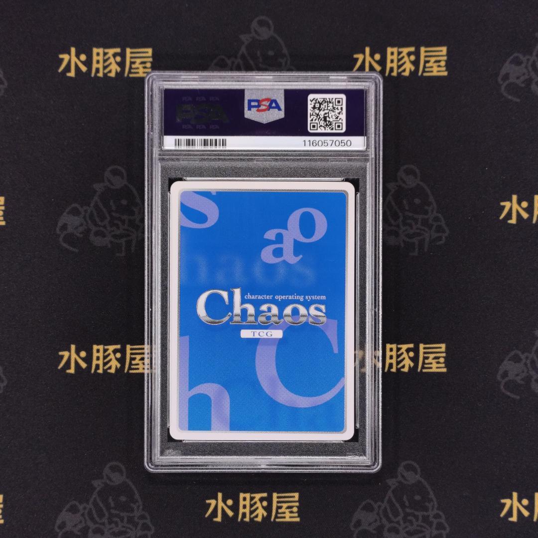 カオス　ChaosTCG　緋弾のアリア　王子様を探して「島 麒麟」　PSA10