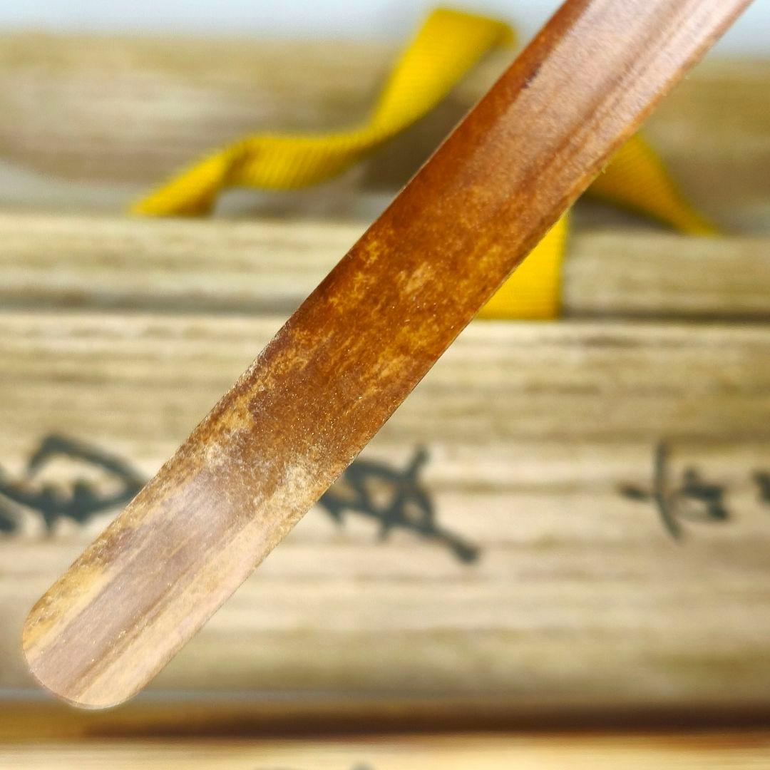 茶道具 竹茶杓 宗玄 大徳寺 藤井誠堂花押 銘:庵の友 煤竹筒 共箱 旧家蔵出し