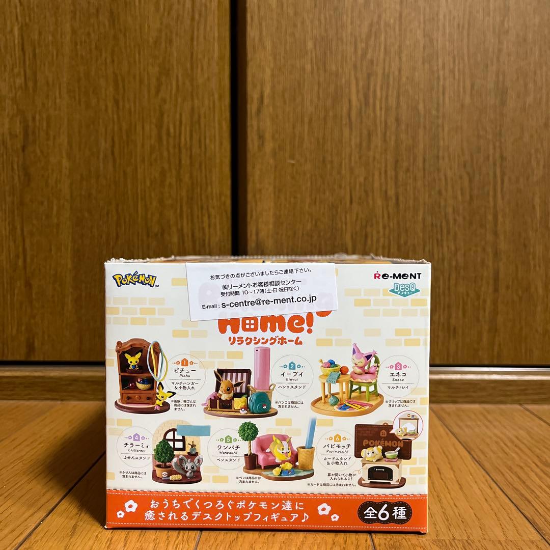 ポケモン リラクシングホーム 1BOX（6個セット）